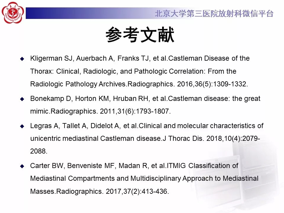 【病例】纵隔巨大淋巴结增生症1例CT