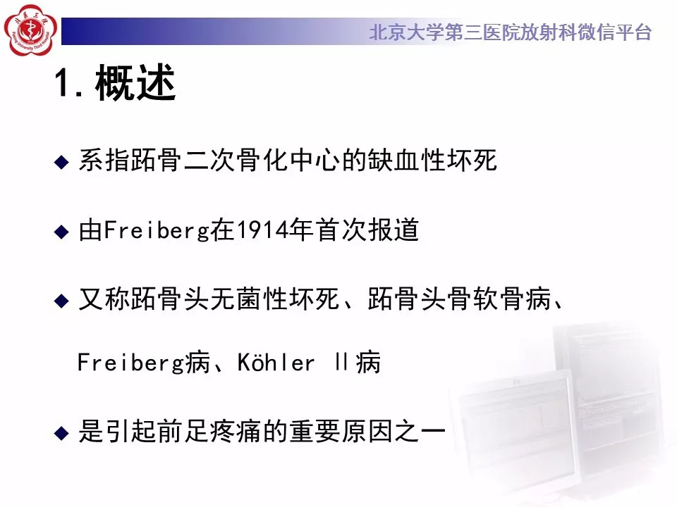 【病例】跖骨头缺血性坏死1例X线MR