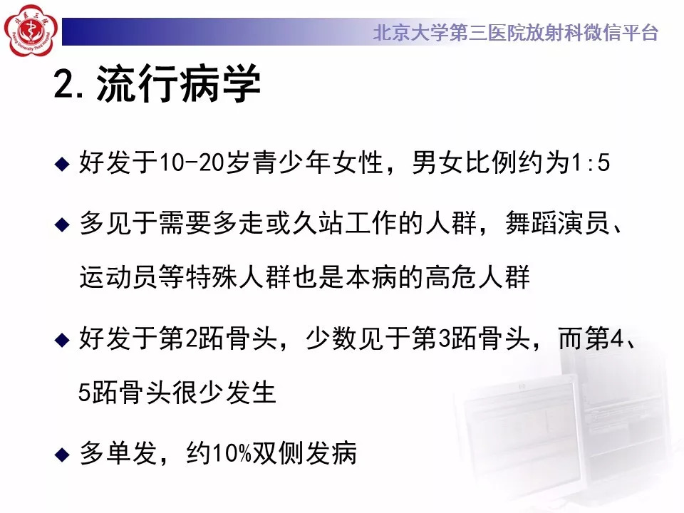 【病例】跖骨头缺血性坏死1例X线MR