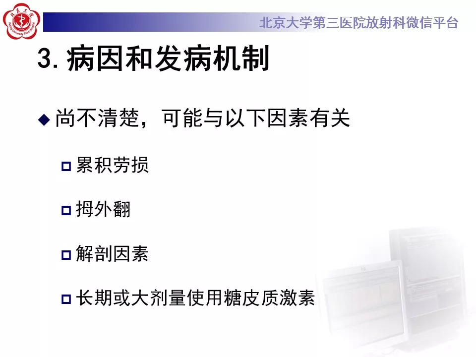 【病例】跖骨头缺血性坏死1例X线MR