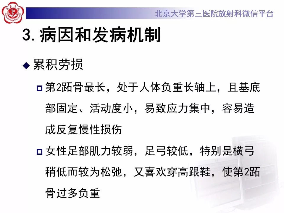 【病例】跖骨头缺血性坏死1例X线MR