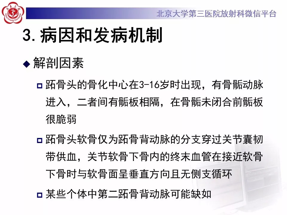 【病例】跖骨头缺血性坏死1例X线MR