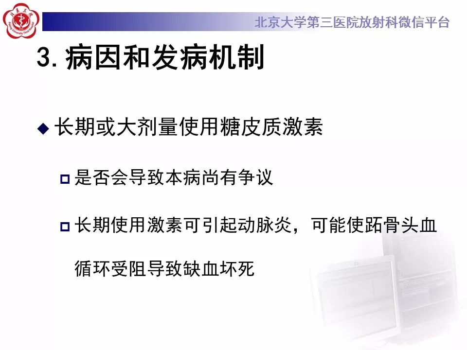 【病例】跖骨头缺血性坏死1例X线MR