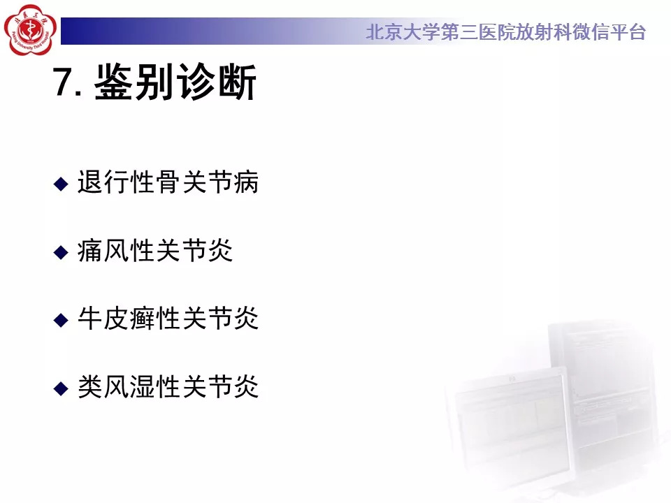 【病例】跖骨头缺血性坏死1例X线MR