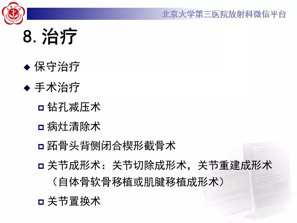 【病例】跖骨头缺血性坏死1例X线MR