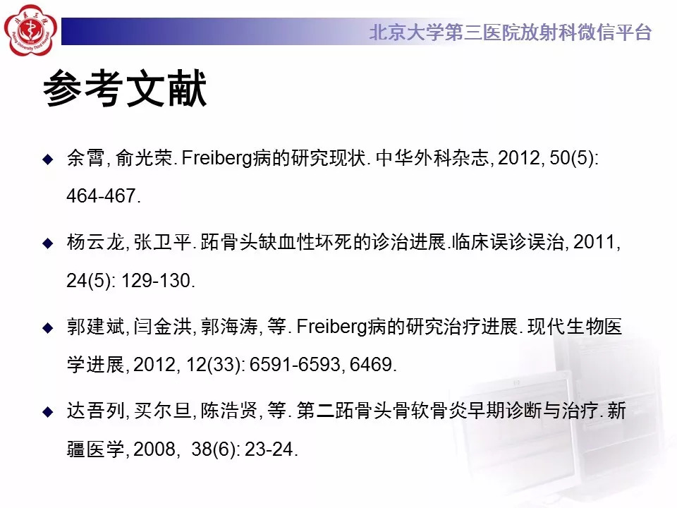 【病例】跖骨头缺血性坏死1例X线MR