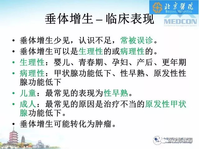 【PPT】鞍区非肿瘤性病变影像诊断