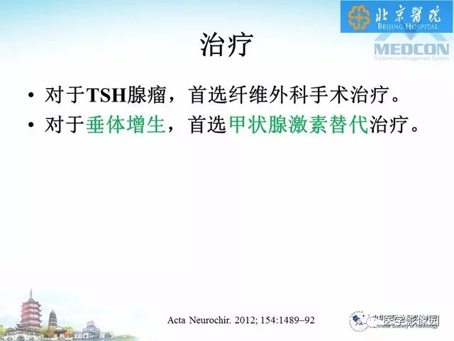 【PPT】鞍区非肿瘤性病变影像诊断