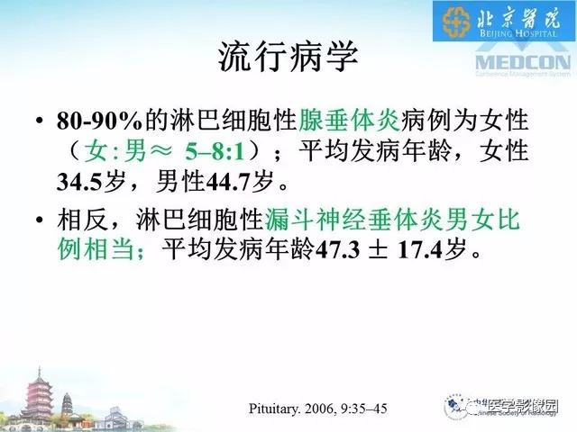 【PPT】鞍区非肿瘤性病变影像诊断