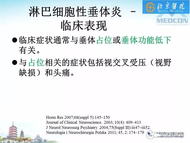 【PPT】鞍区非肿瘤性病变影像诊断