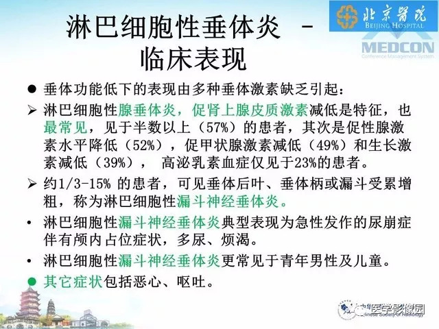 【PPT】鞍区非肿瘤性病变影像诊断
