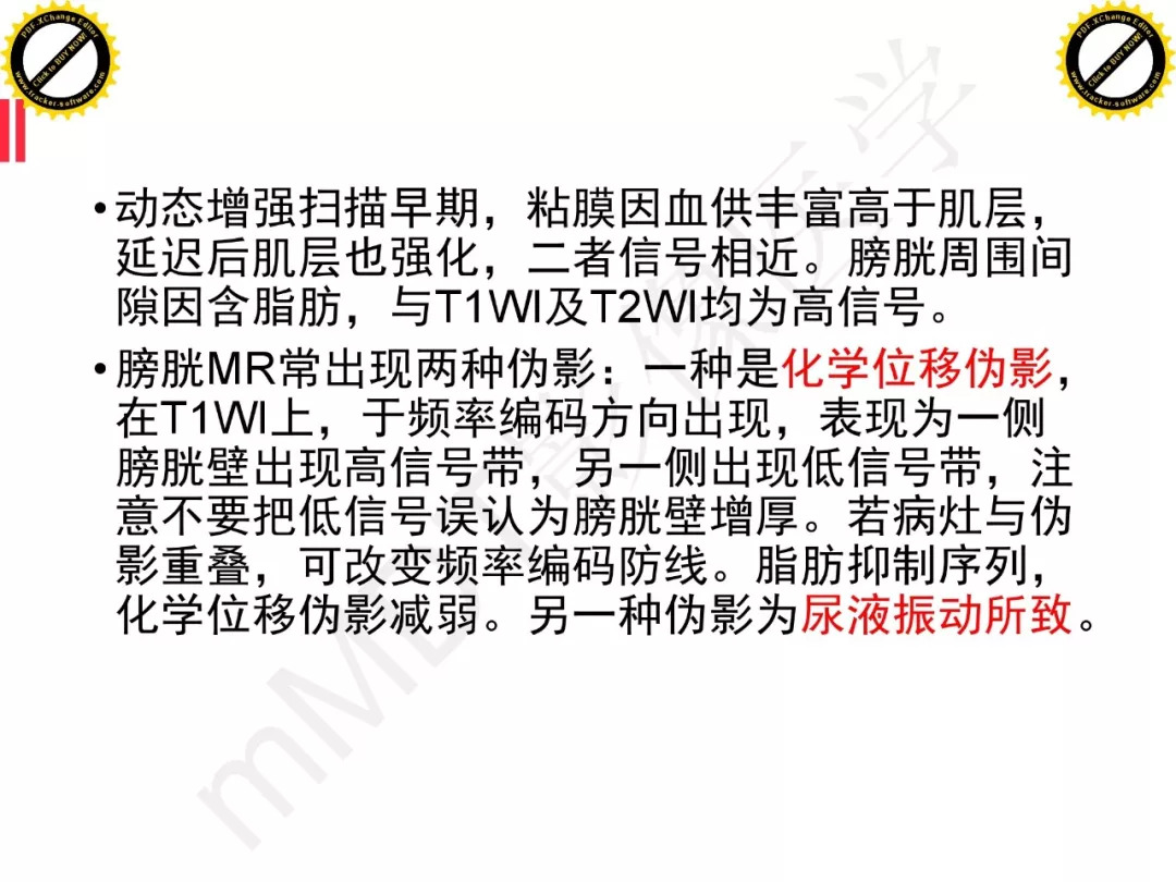 【PPT】膀胱非上皮良性肿瘤的影像诊断