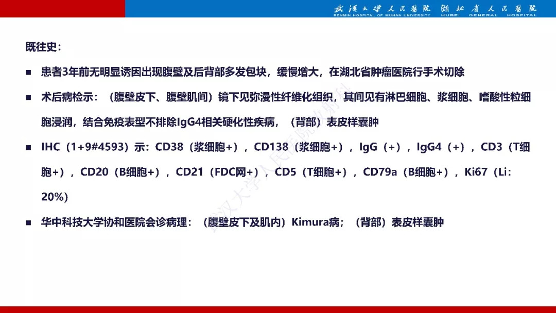 【PPT】木村病影像诊断