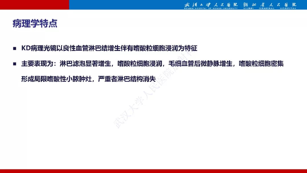 【PPT】木村病影像诊断