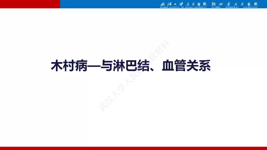 【PPT】木村病影像诊断