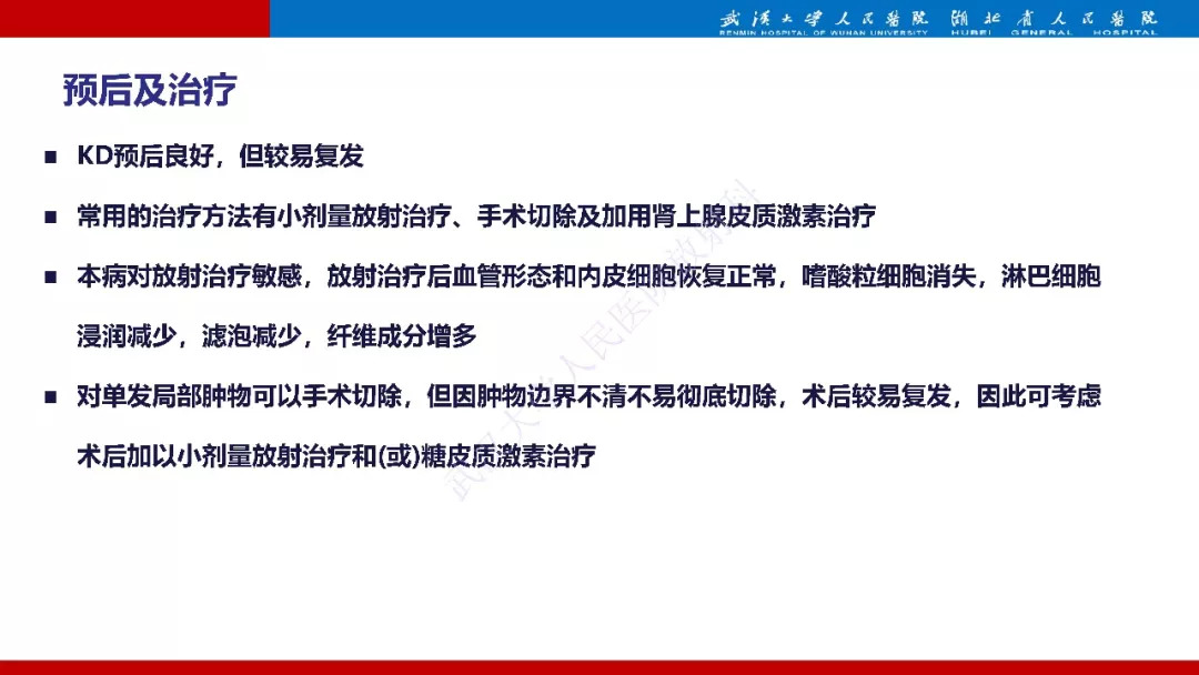 【PPT】木村病影像诊断