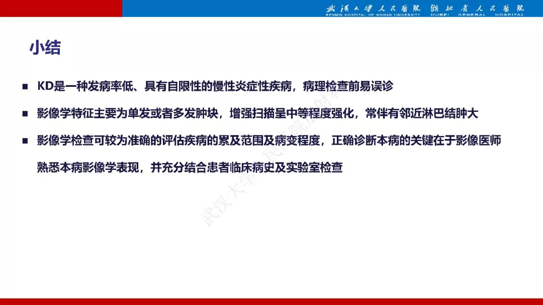 【PPT】木村病影像诊断