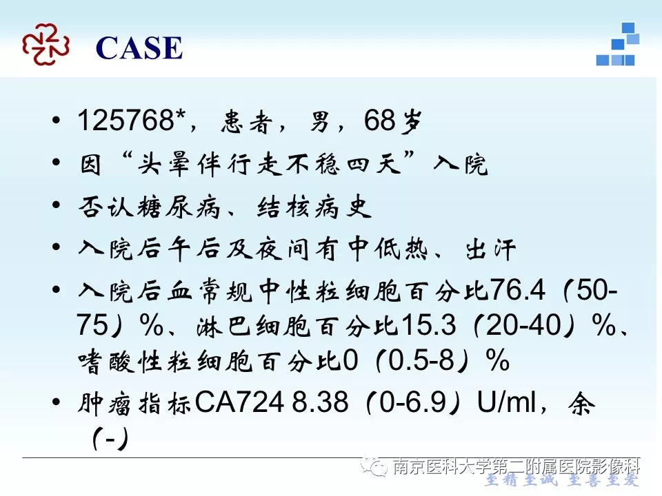 【PPT】脑实质结核瘤影像表现