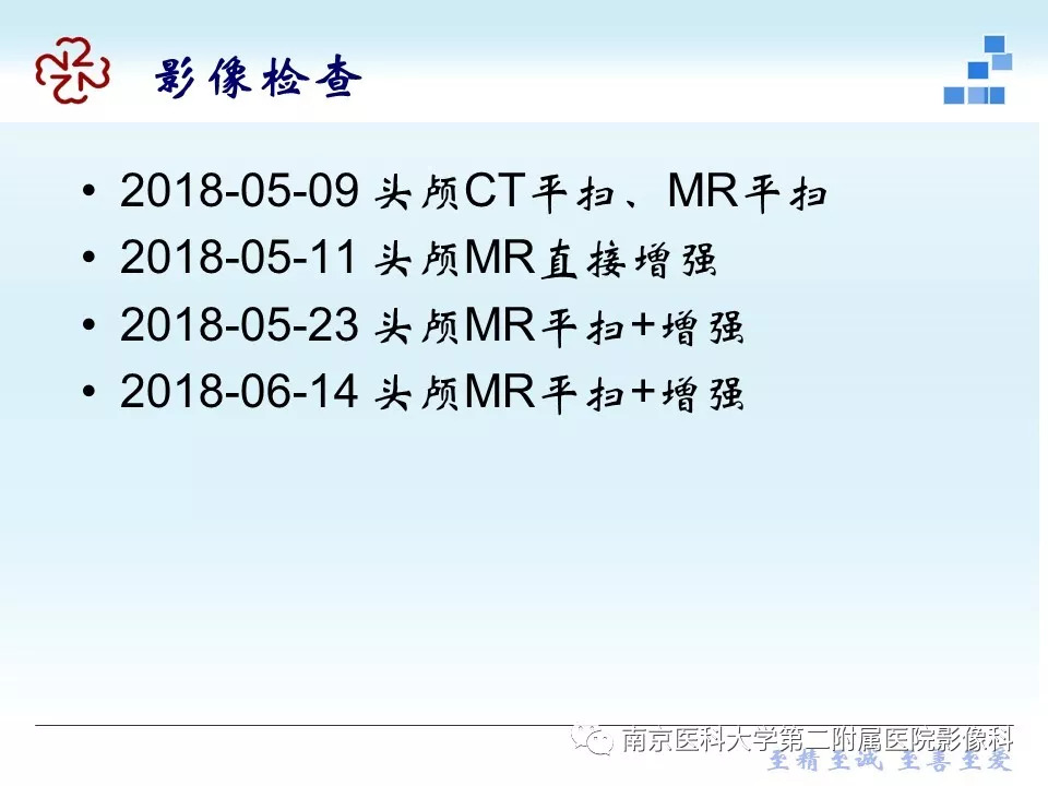【PPT】脑实质结核瘤影像表现