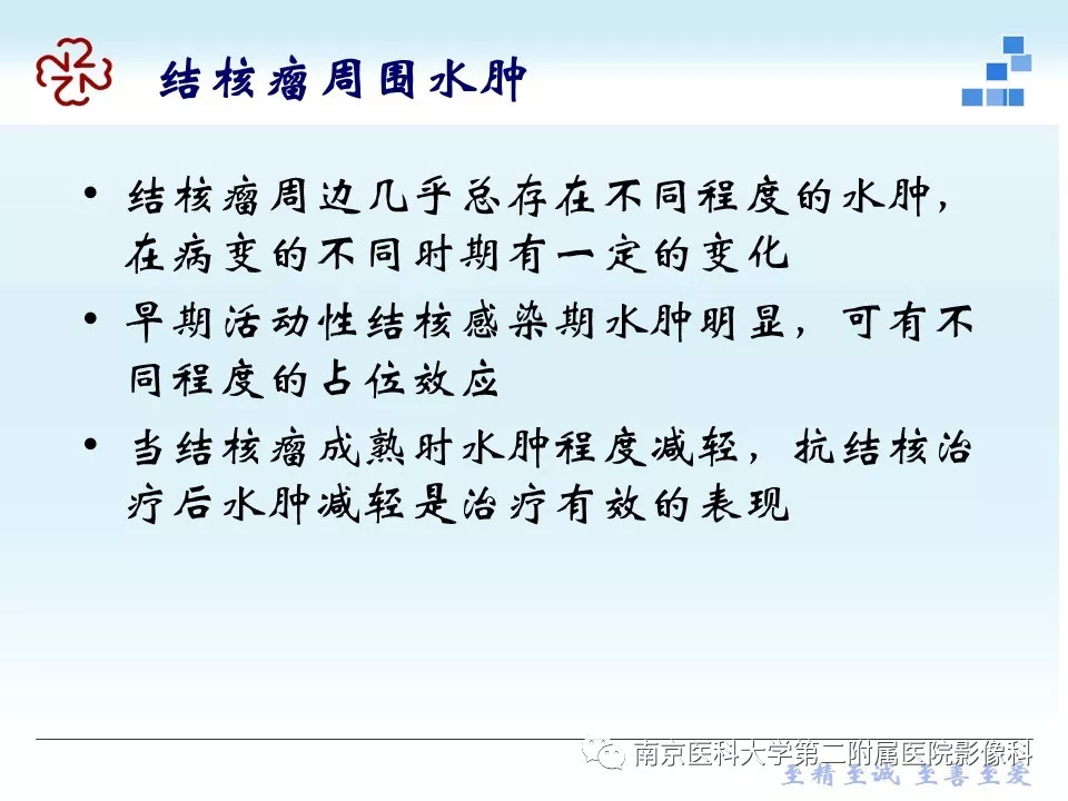 【PPT】脑实质结核瘤影像表现