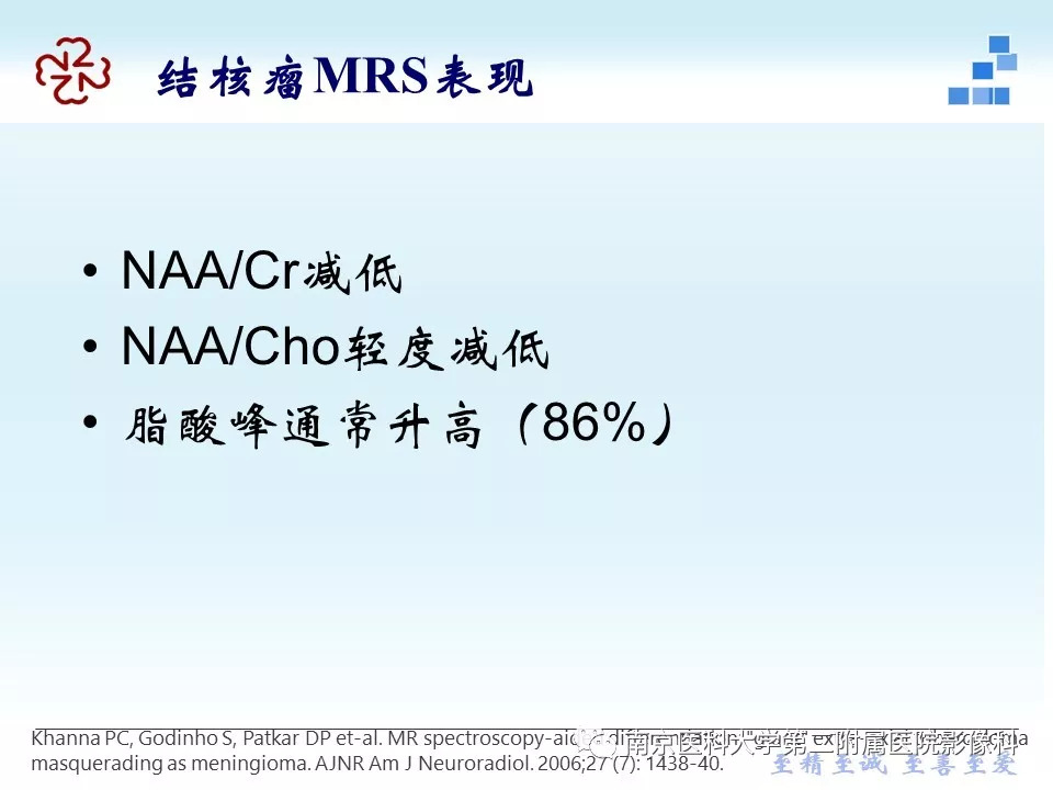 【PPT】脑实质结核瘤影像表现