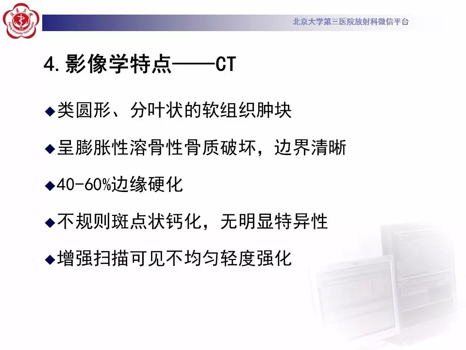 【病例】颅底脊索瘤1例CT及MR