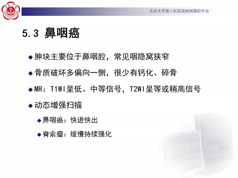 【病例】颅底脊索瘤1例CT及MR