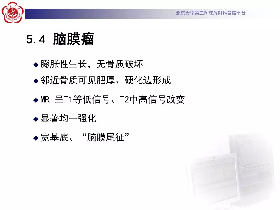 【病例】颅底脊索瘤1例CT及MR
