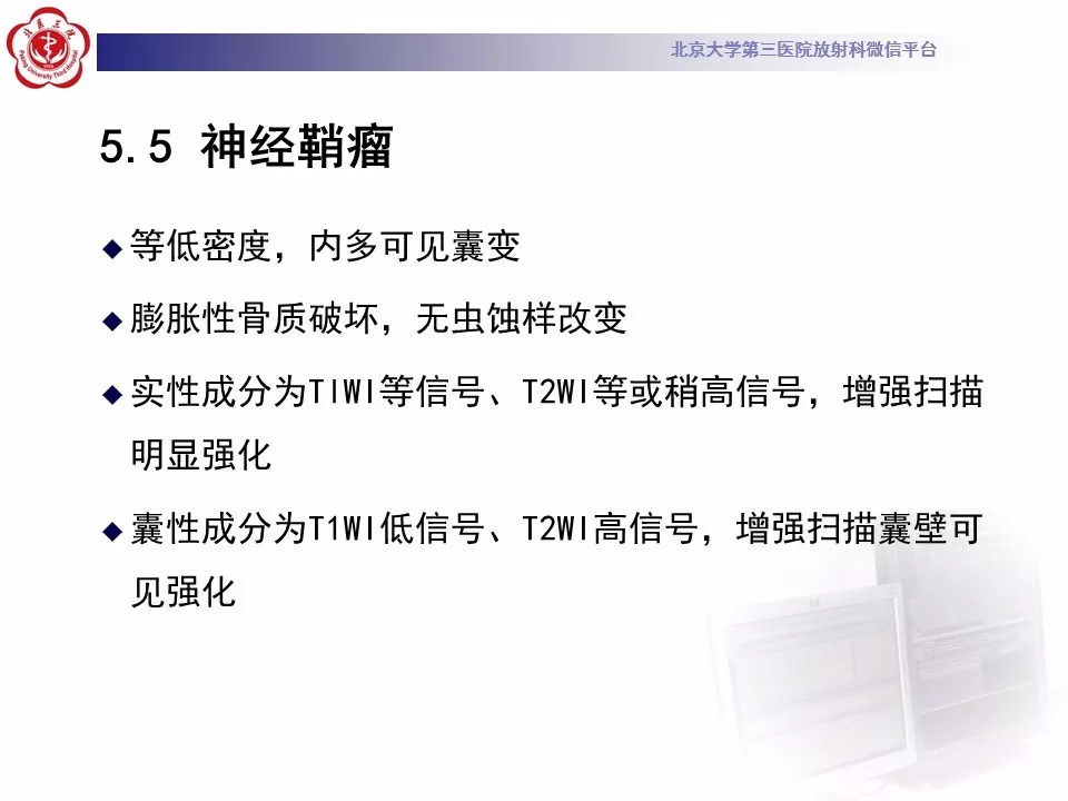 【病例】颅底脊索瘤1例CT及MR
