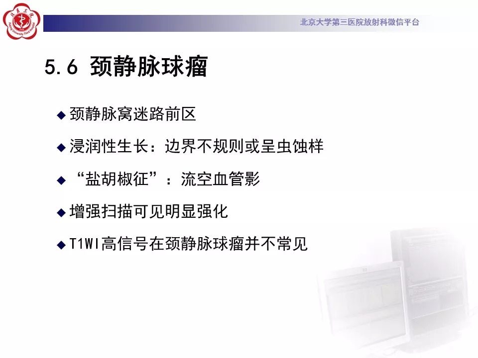 【病例】颅底脊索瘤1例CT及MR