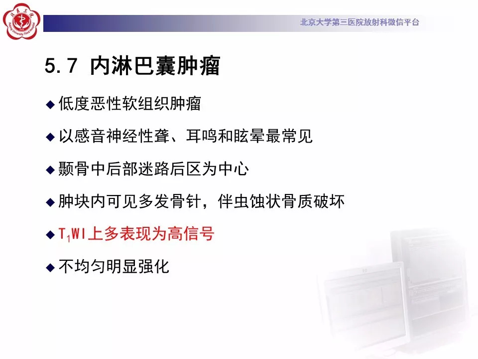【病例】颅底脊索瘤1例CT及MR