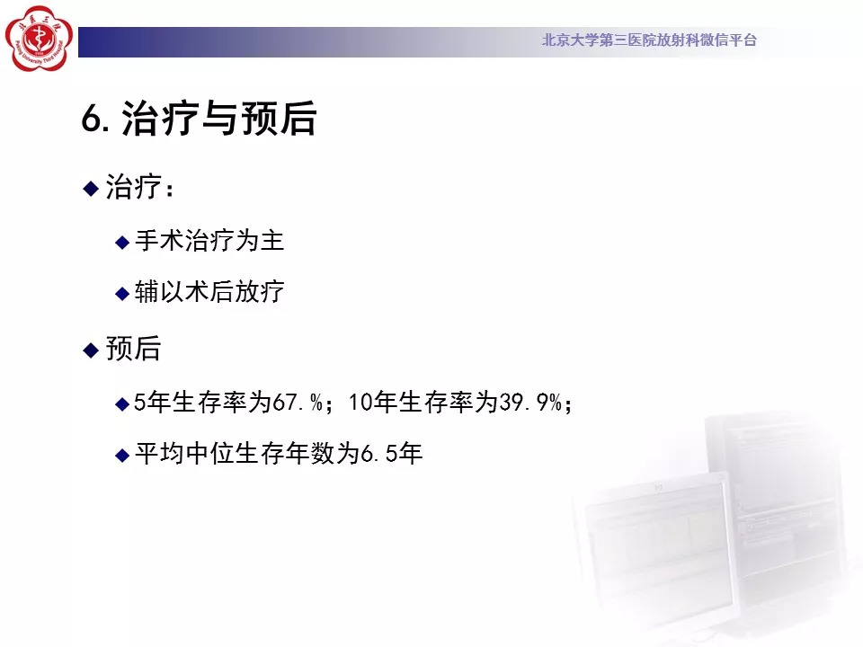 【病例】颅底脊索瘤1例CT及MR