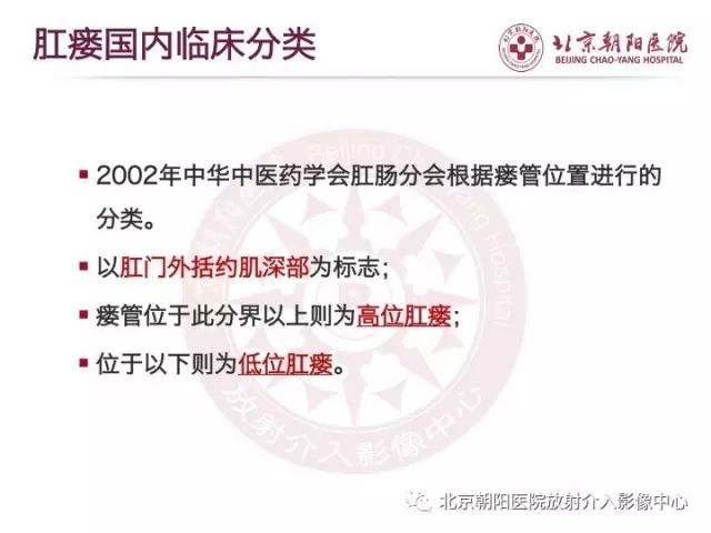 【PPT】肛瘘相关MRI影像学解剖及诊断
