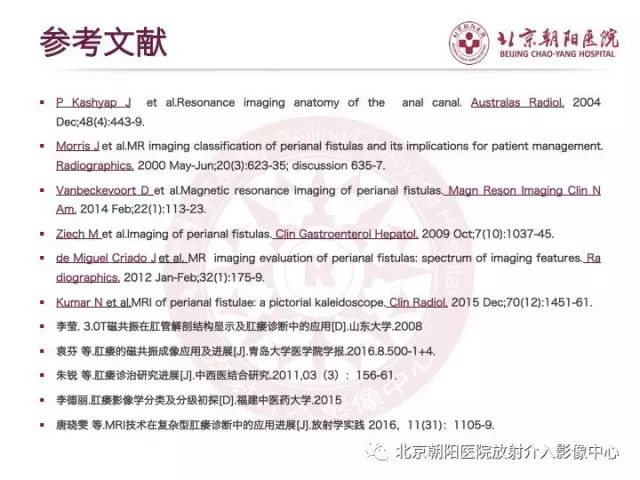 【PPT】肛瘘相关MRI影像学解剖及诊断