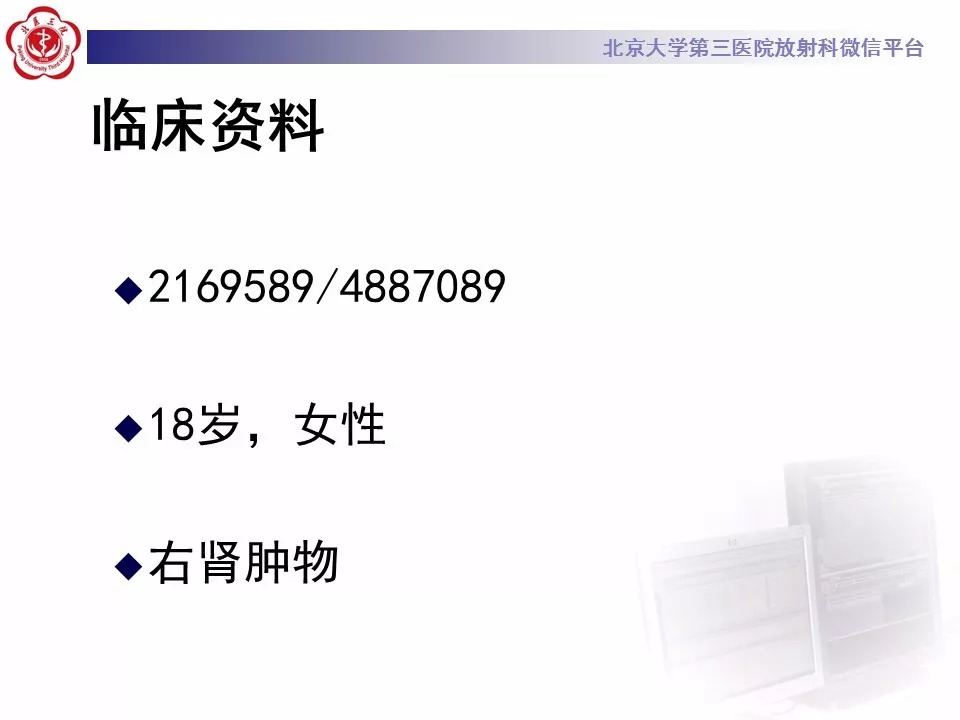 【病例】肾脏尤文氏肉瘤/原始神经外胚层肿瘤1例CT