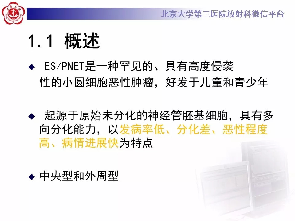 【病例】肾脏尤文氏肉瘤/原始神经外胚层肿瘤1例CT