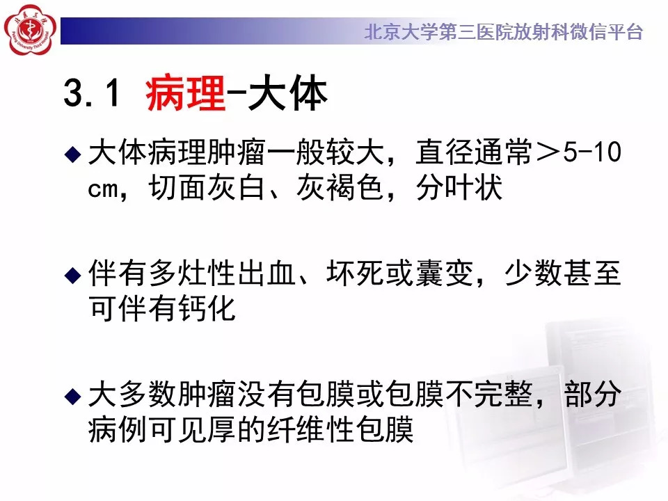 【病例】肾脏尤文氏肉瘤/原始神经外胚层肿瘤1例CT