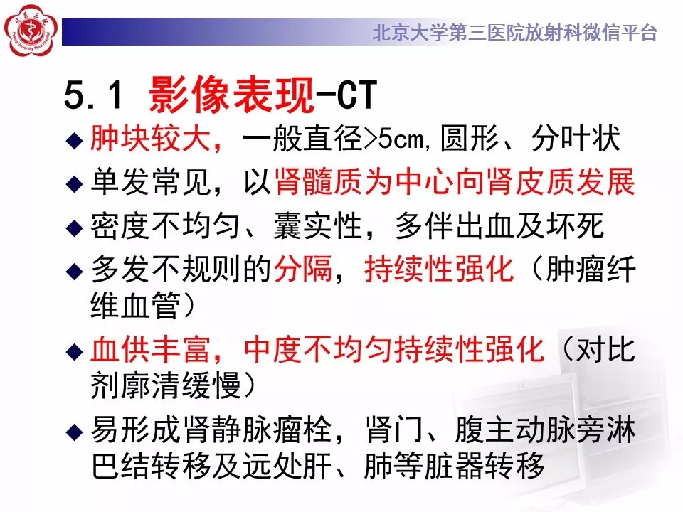 【病例】肾脏尤文氏肉瘤/原始神经外胚层肿瘤1例CT