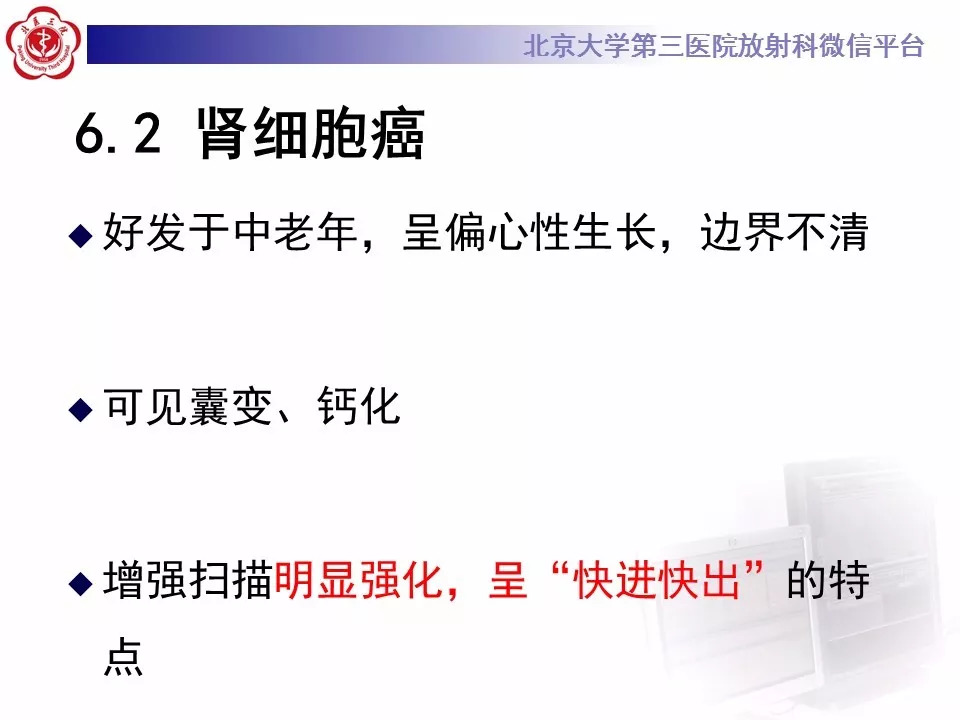 【病例】肾脏尤文氏肉瘤/原始神经外胚层肿瘤1例CT