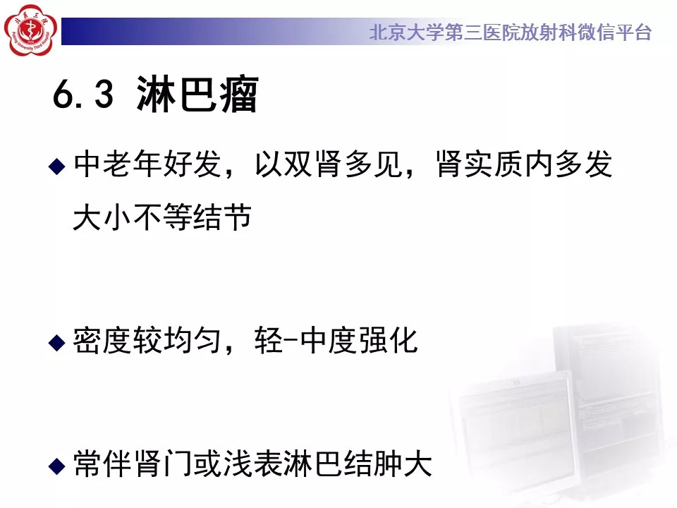 【病例】肾脏尤文氏肉瘤/原始神经外胚层肿瘤1例CT