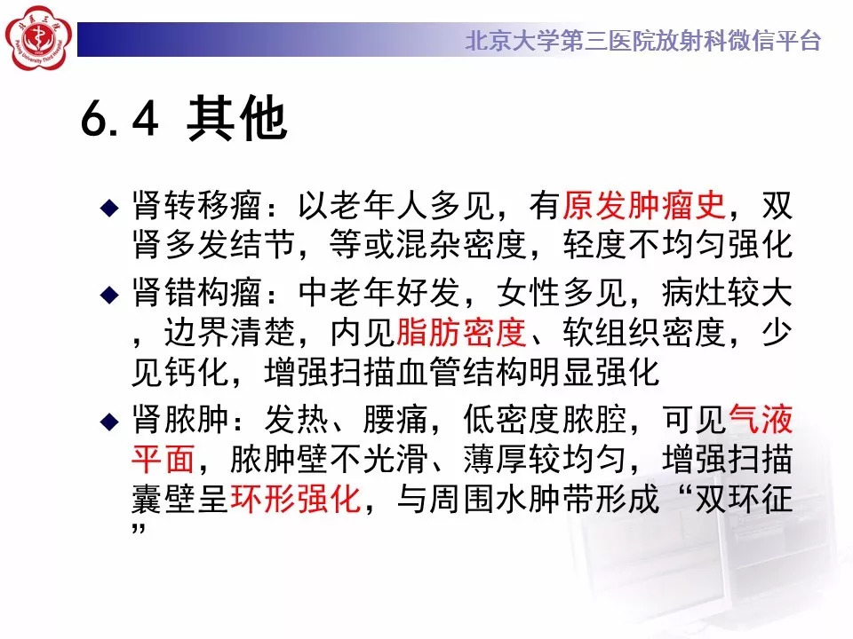 【病例】肾脏尤文氏肉瘤/原始神经外胚层肿瘤1例CT