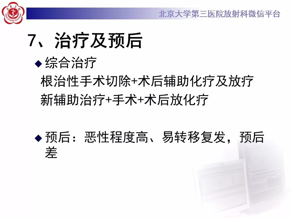 【病例】肾脏尤文氏肉瘤/原始神经外胚层肿瘤1例CT