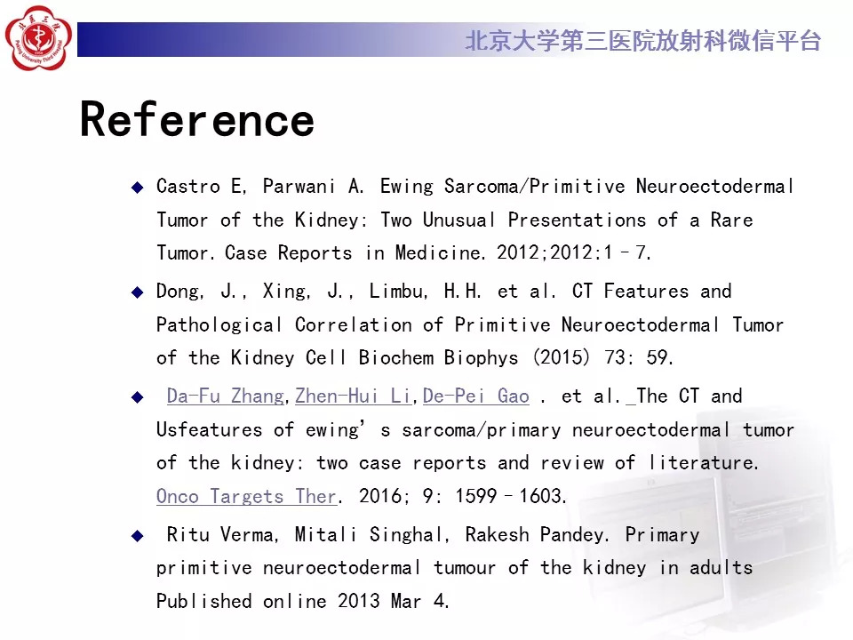 【病例】肾脏尤文氏肉瘤/原始神经外胚层肿瘤1例CT