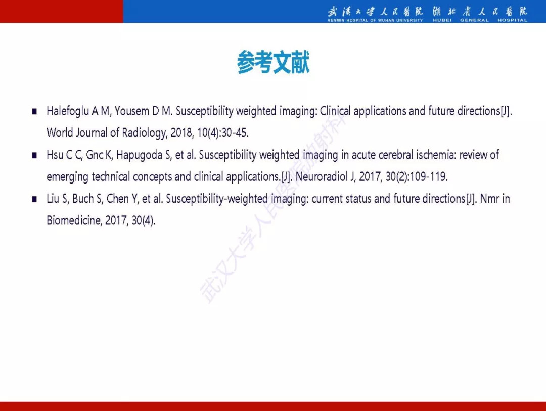 【PPT】磁敏感加权成像原理及临床应用