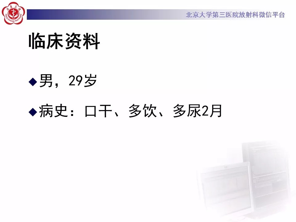 【病例】鞍区生殖细胞瘤1例CT及MR