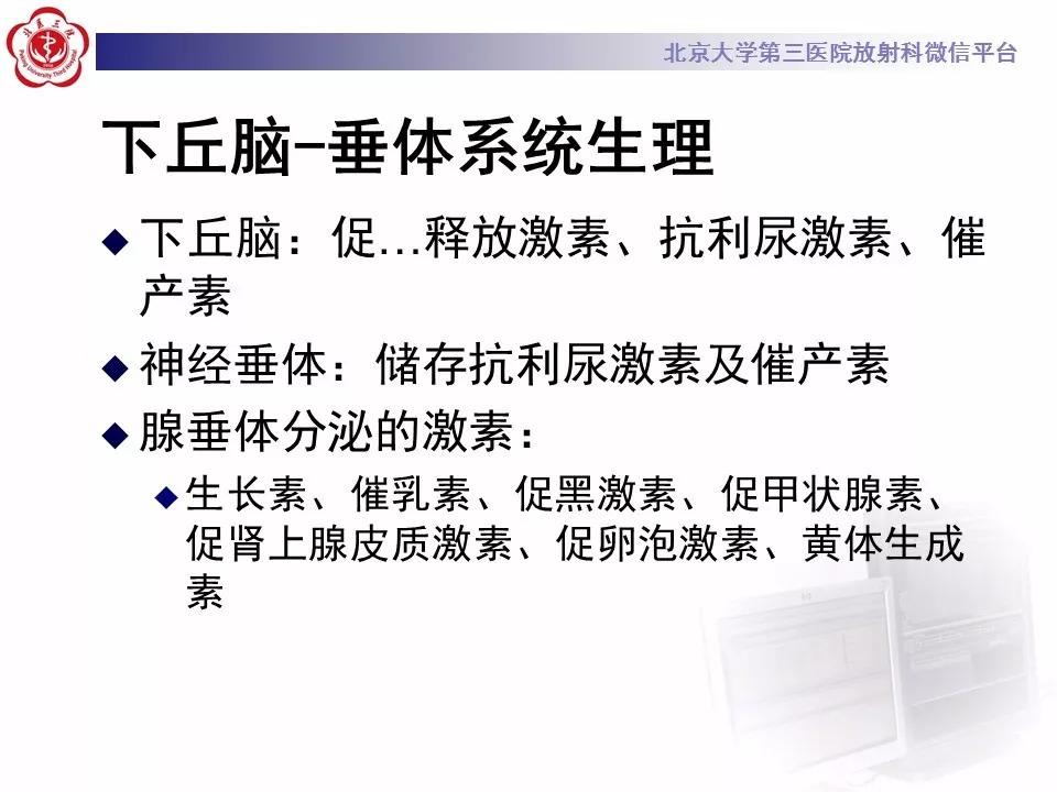 【病例】鞍区生殖细胞瘤1例CT及MR