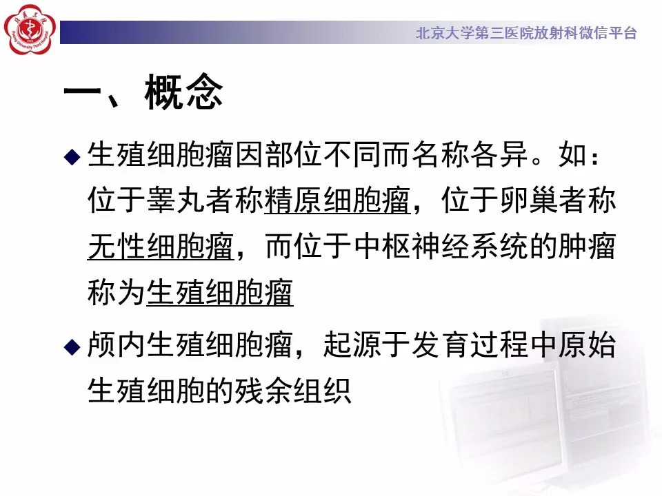 【病例】鞍区生殖细胞瘤1例CT及MR