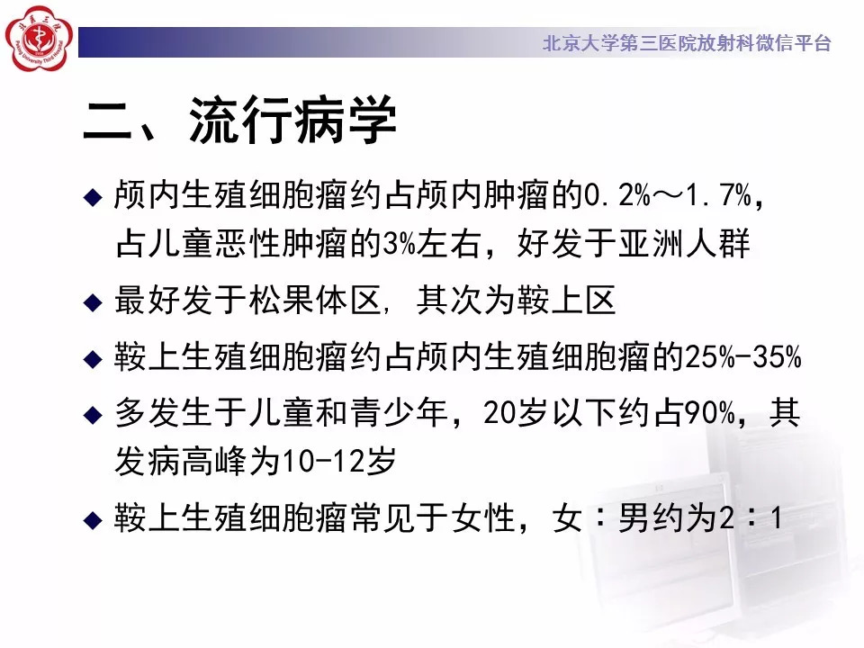 【病例】鞍区生殖细胞瘤1例CT及MR