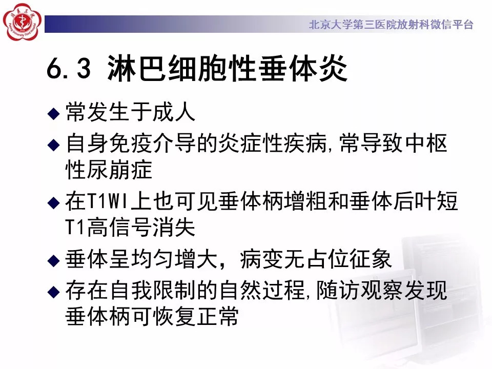 【病例】鞍区生殖细胞瘤1例CT及MR