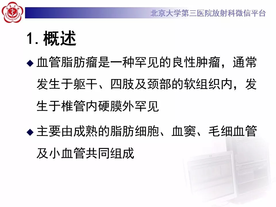 【病例】椎管内硬膜外血管脂肪瘤1例MR